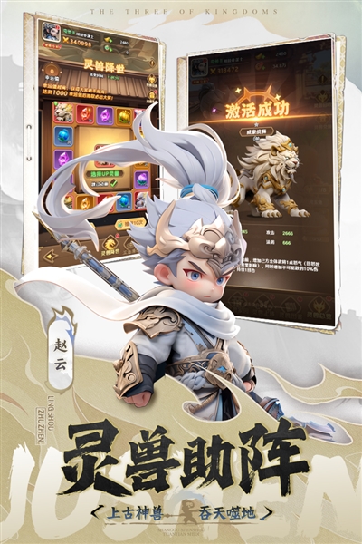 巨神军师国际服