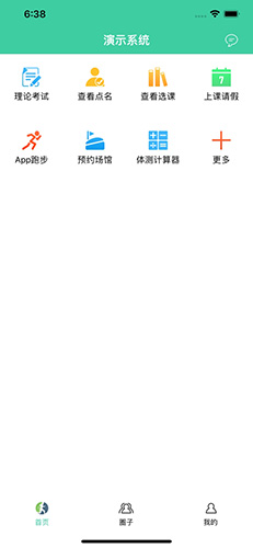 体适能app