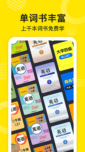 傻瓜英语app官方版