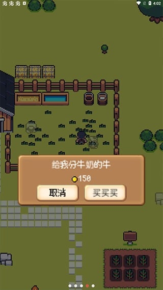 超级迷你农场MiniMiniFarm最新版