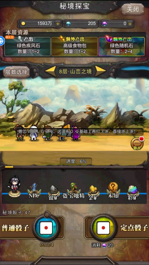 勇者大作战手机版
