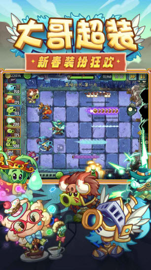 植物大战僵尸2官方版