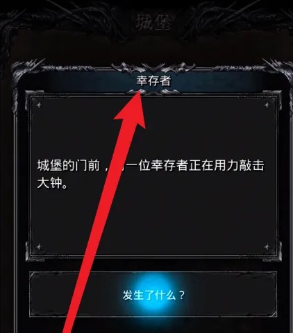 地下城堡2黑暗觉醒手游