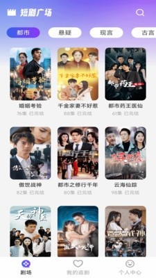 新番免费短剧APP最新版