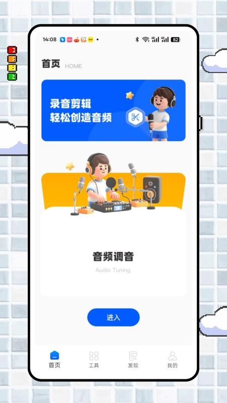 伴奏提取大师官网正式版