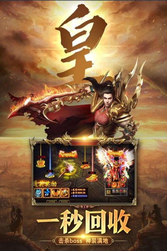 传奇神力版