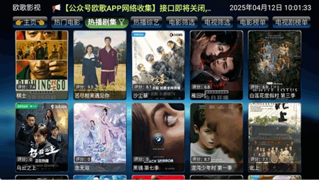 欧歌影视t