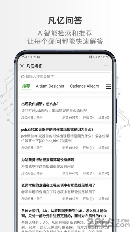 凡亿课堂客户端