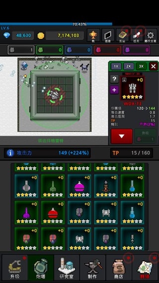 种植炮塔GrowTurret安卓版