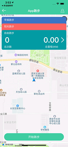 体适能安卓版