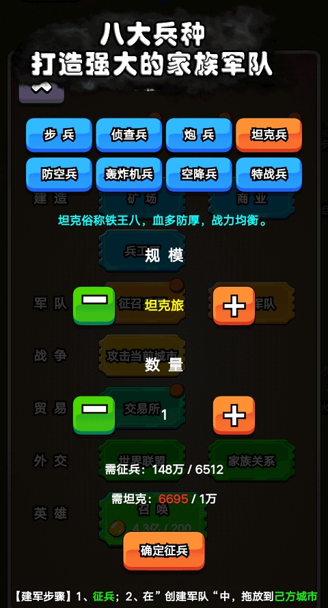 代号家族崛起最新版
