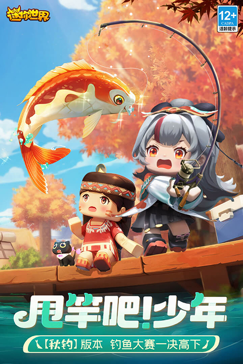 迷你世界华为渠道服