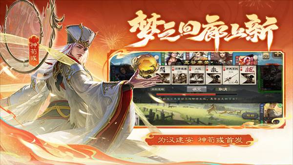 三国杀移动版九游版