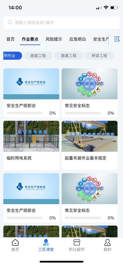 筑梦工匠APP免费正版