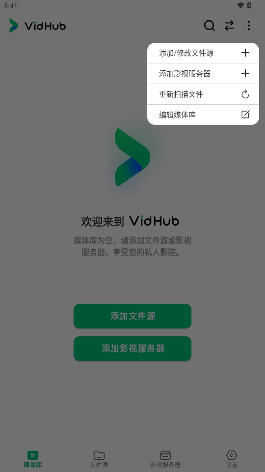 网盘播放器VidHub2025最新版
