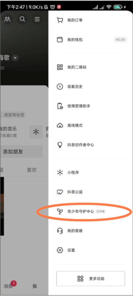 抖音特别版安卓版15