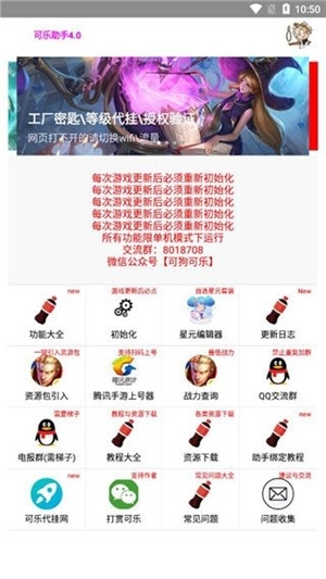 可乐助手最新2025版