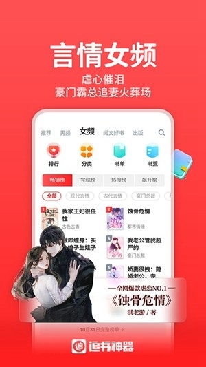 追书神器app手表版