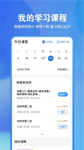 星题库app最新版