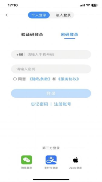 e冰城手机版