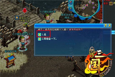 明珠三国4