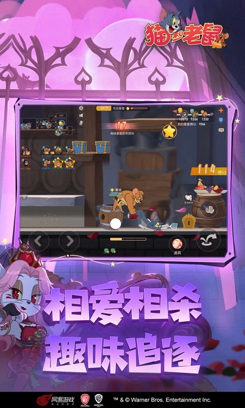 猫和老鼠果盘版