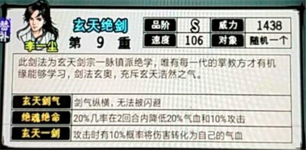 江湖风云录OPPO版