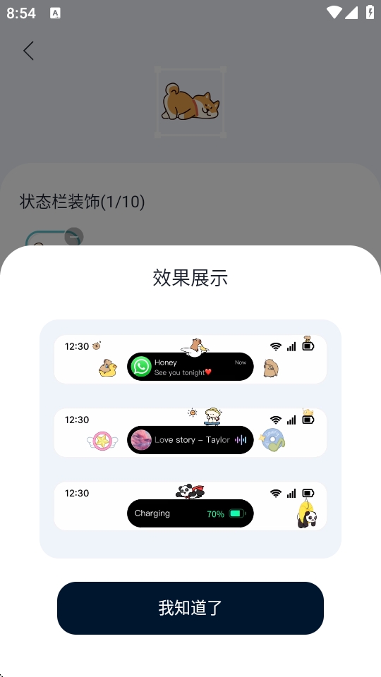 mico米克锁屏app官方最新版