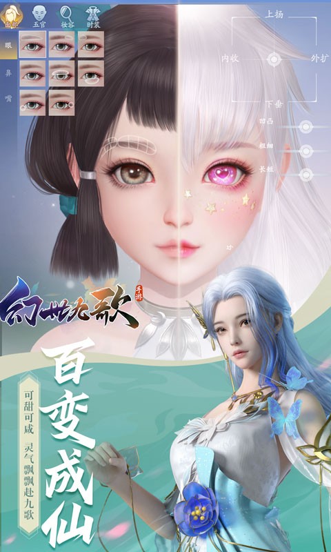 幻世九歌ios