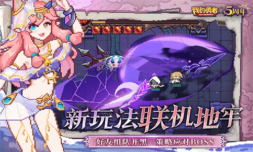 我的勇者百度版