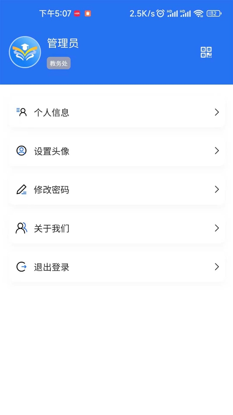 职教掌上校园app最新版本