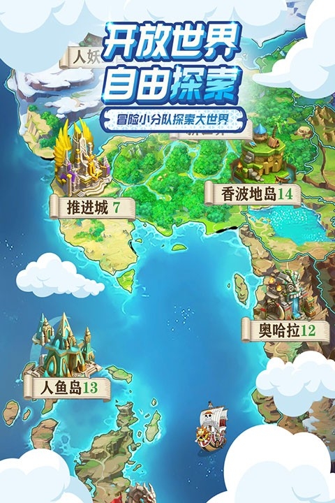 大航海威加游戏最新版