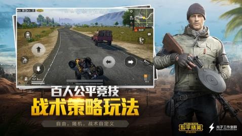 和平精英画质助手120帧软件
