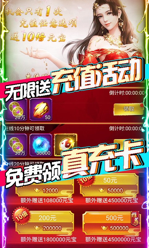 凡人飞仙传ios