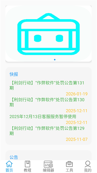 使用教程配图1
