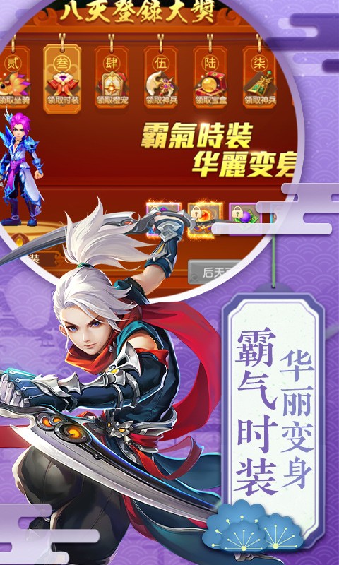 六界飞仙游戏