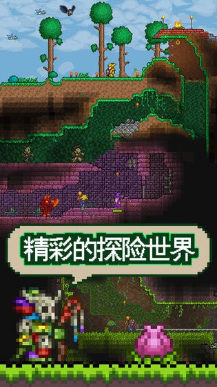 泰拉瑞亚1.4.5