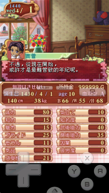 美少女梦工厂4官网手机版