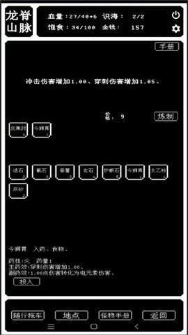 药炉与魂膏游戏安卓版