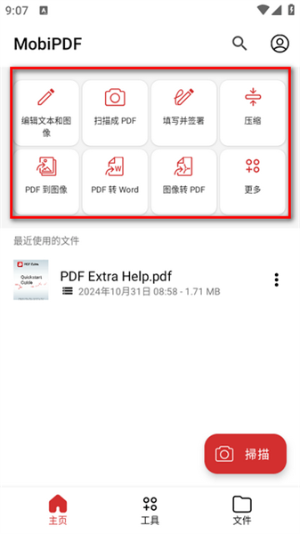 怎么用配图1