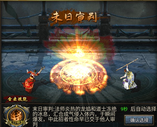 狂暴西游传奇