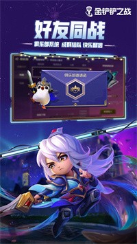金铲铲之战霓虹之夜