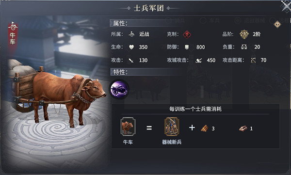 七雄纷争兵种攻略