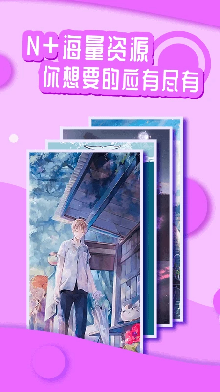 悦享动态壁纸最新官方