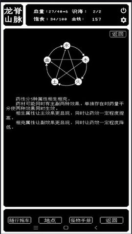 药炉与魂膏游戏安卓版