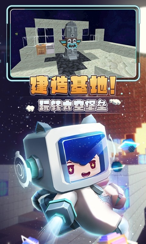 星河漂流记小游戏正版