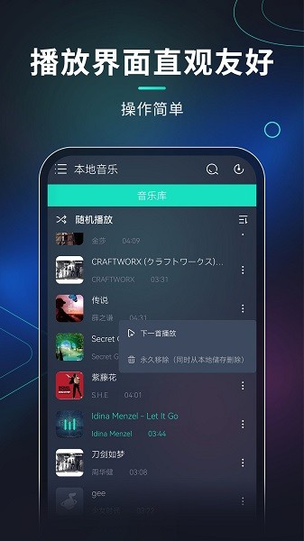玩音音乐官网安卓版