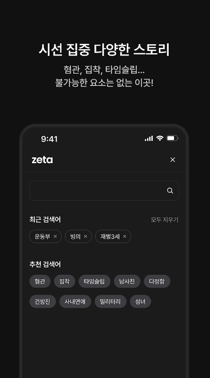 zeta安卓版