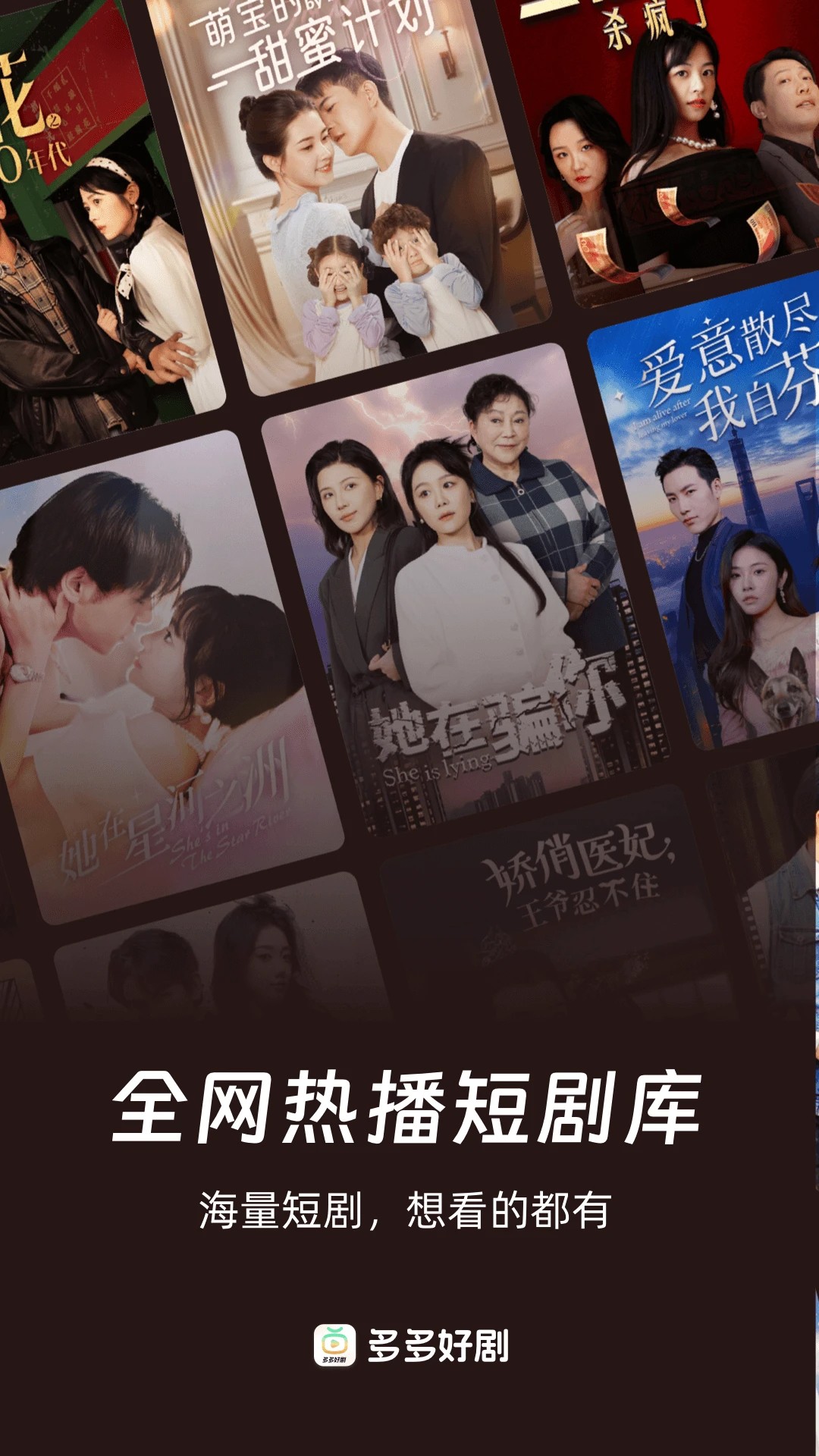 多多好剧最新版