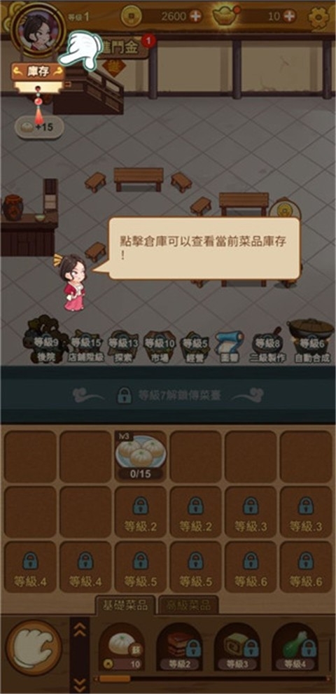 极品大掌柜游戏安卓最新版